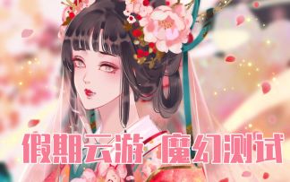 测测你在古代的样子？我是人见人爱，你呢？