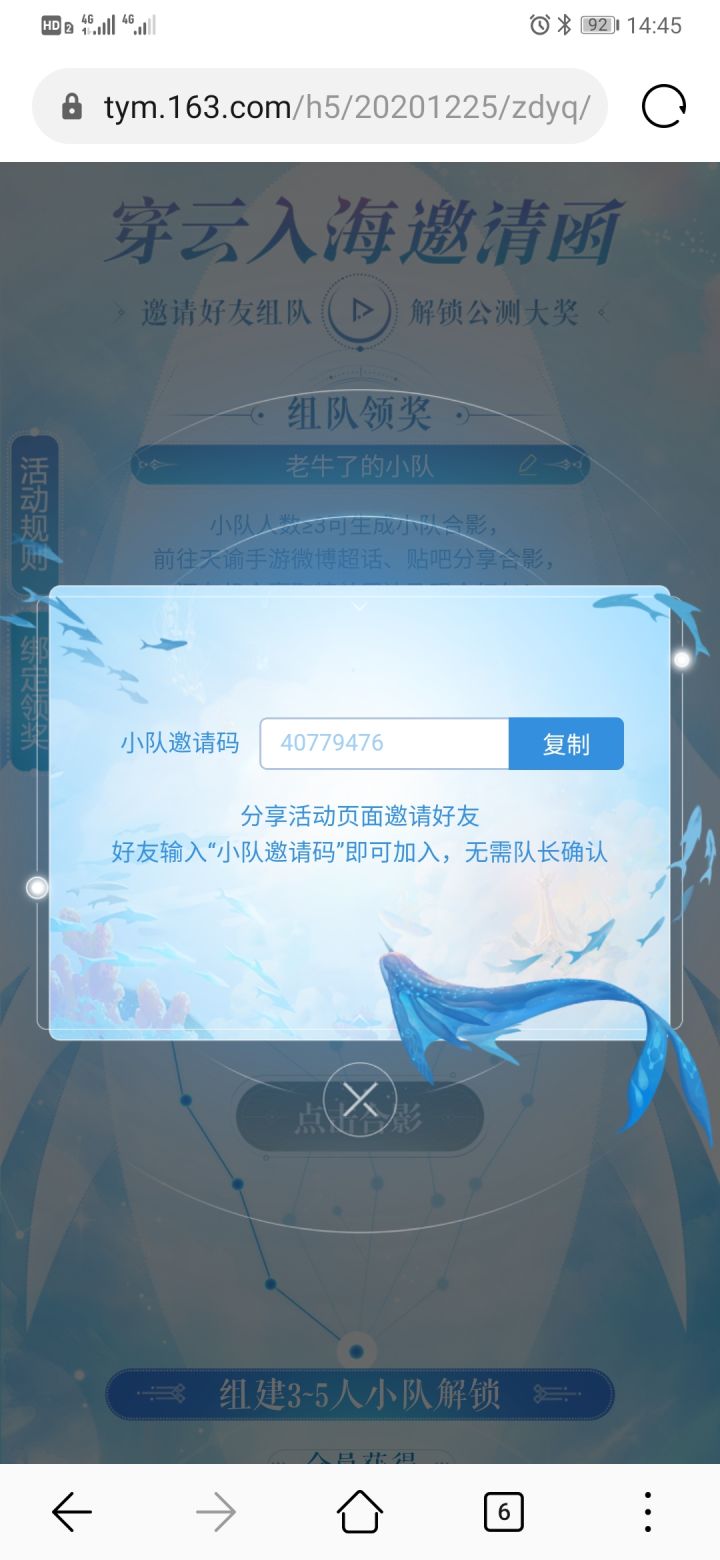 小队走起,快乐游戏截图