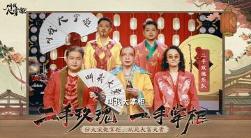 二手玫瑰古风摇滚，演绎汴梁繁华图景