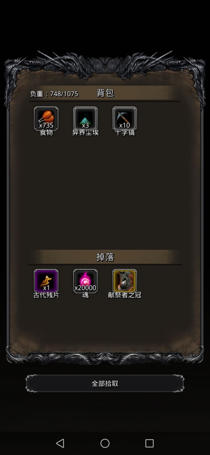 暗月残骸打个卡。截图