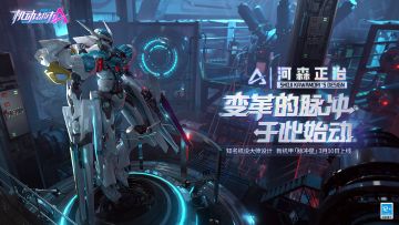 【河森正治设计 | 机甲情报】脉冲星战斗实录