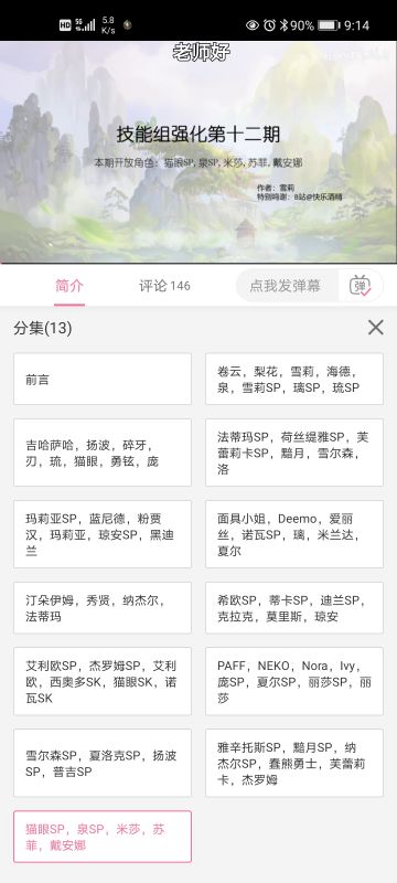 3.20，技能组强化优先级（x）