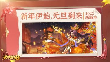 【内附礼包】新年伊始，元旦到来