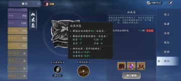 星垂版本解说丨全新神兵沧浪剑、血衣蛊来袭，属性提升显著