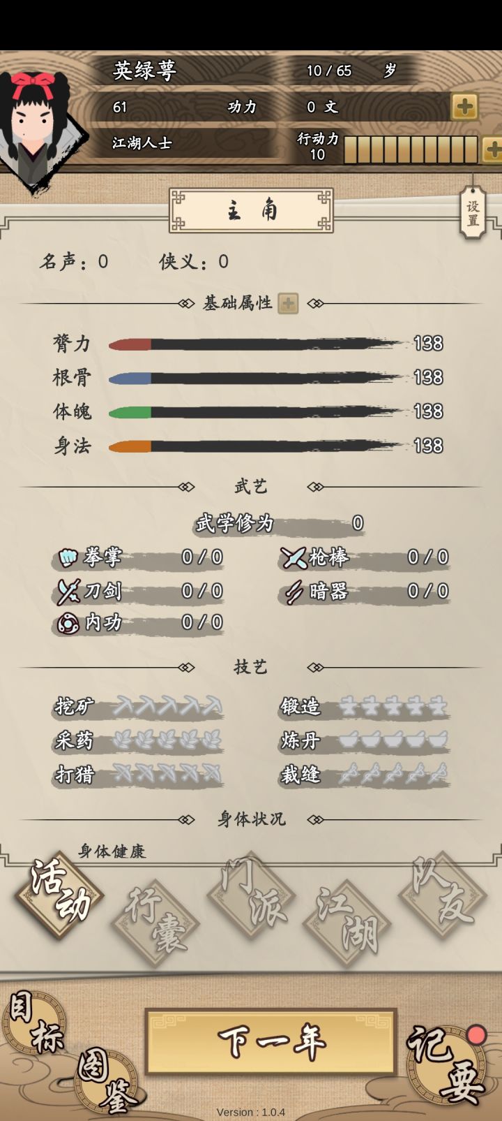 我累了兄弟们截图