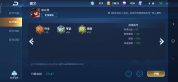 天弃之子--李元芳