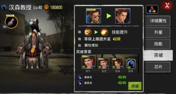 在末日之中突破界限 力战丧尸怪物