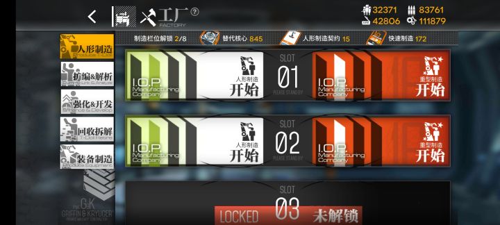 慌了截图