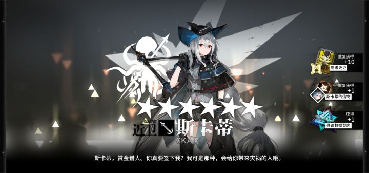抽斯卡蒂出了斯卡蒂截图