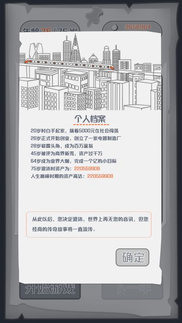 《一亿小目标》正式开测啦，欢迎大家晒分