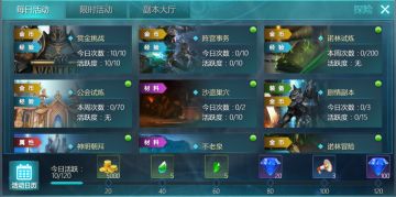 1月3日第二轮拓荒测试，不计费如何获得钻石呢？