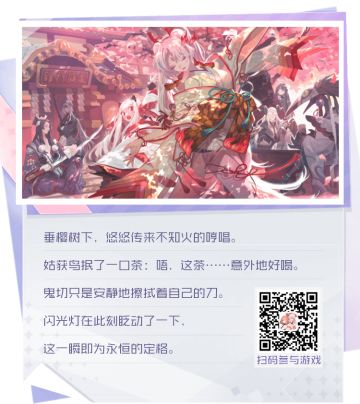 式神7日都市之旅开启，参与调查即可免费抽奖