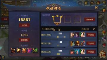 谁是梦三的最强大神？试炼擂台排行榜第一了解一下。