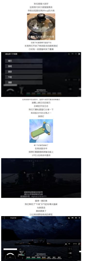 开发日志126:探照灯系统