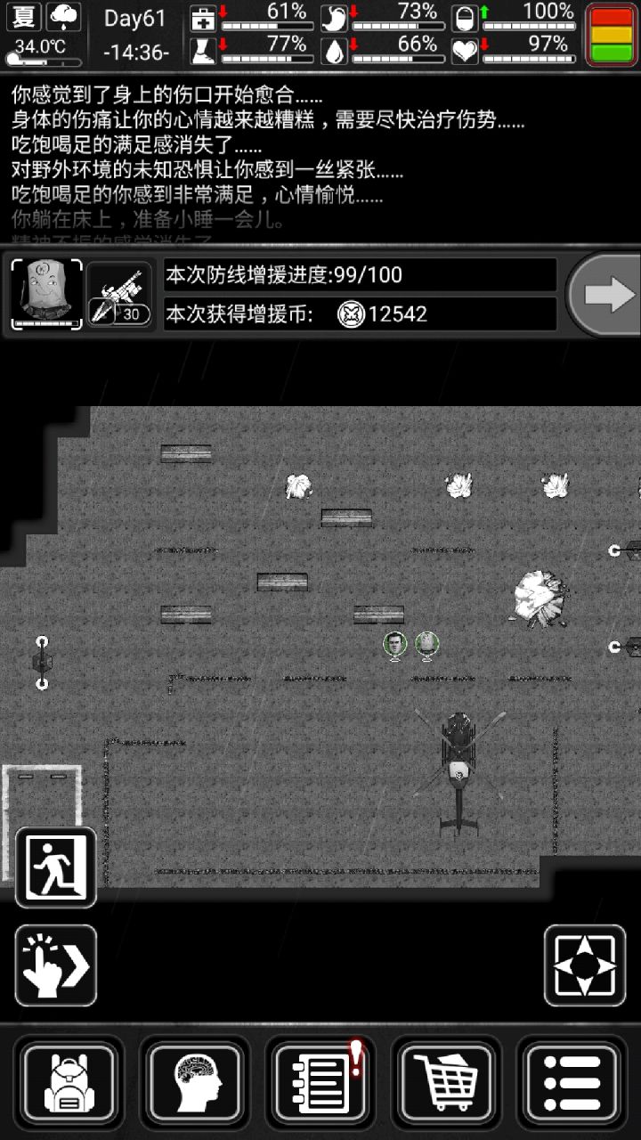 阿，我不仅99，我还没来得及补血截图
