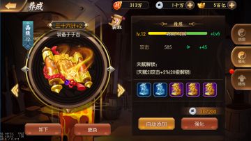 【新手攻略】--配饰篇