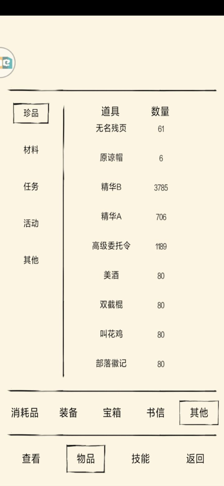 请问这有机会过70福地吗？截图