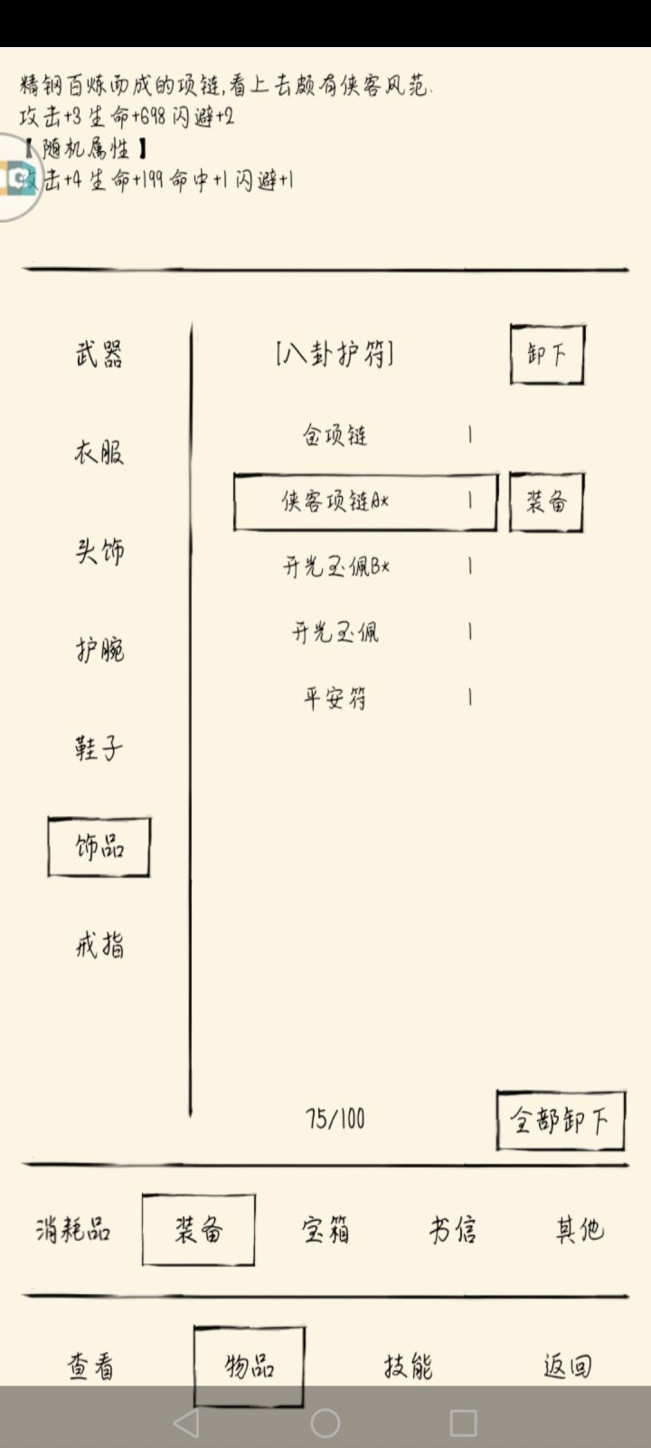 哪个比较好?截图