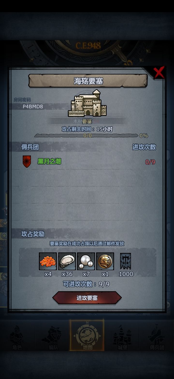 回报社会第七天截图
