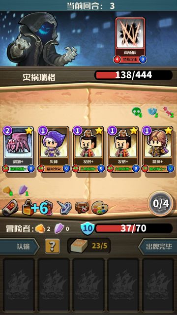 试炼之路心得(12元版）