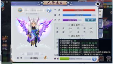 《西游之路》服务器等级