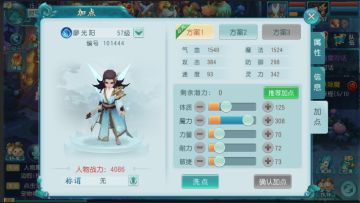 福利 | 年度经典梦幻封神回合制手游即将上线，人物系统率先阅览！