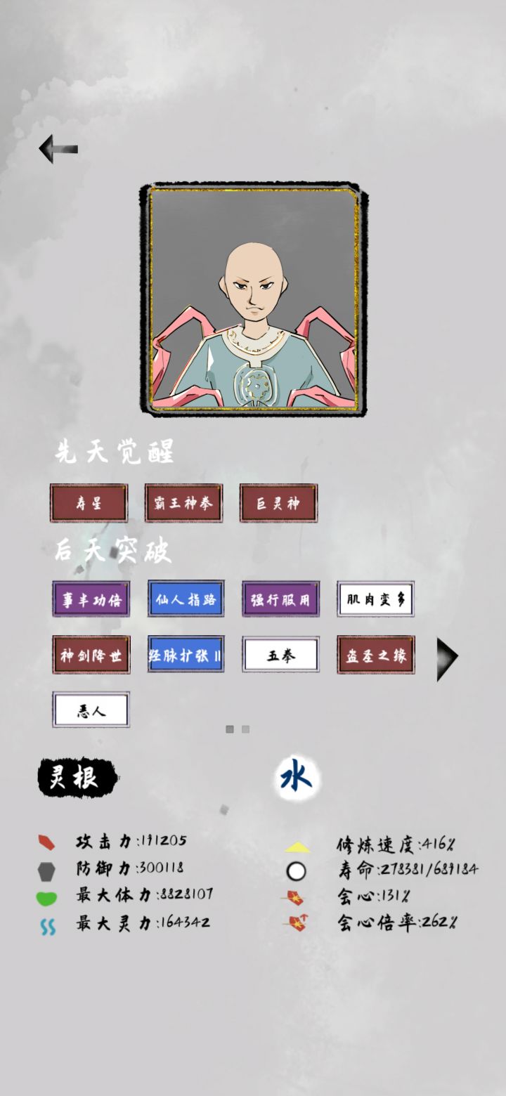 估计是最弱元始截图