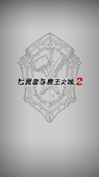 一个平平无奇的小道消息~七勇者2正式界面确定啦！~