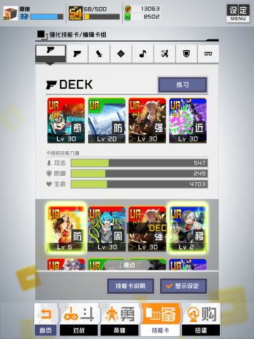 【攻略】110卡等无反猫宫打上S4斗胆写个扫盲用攻略心得