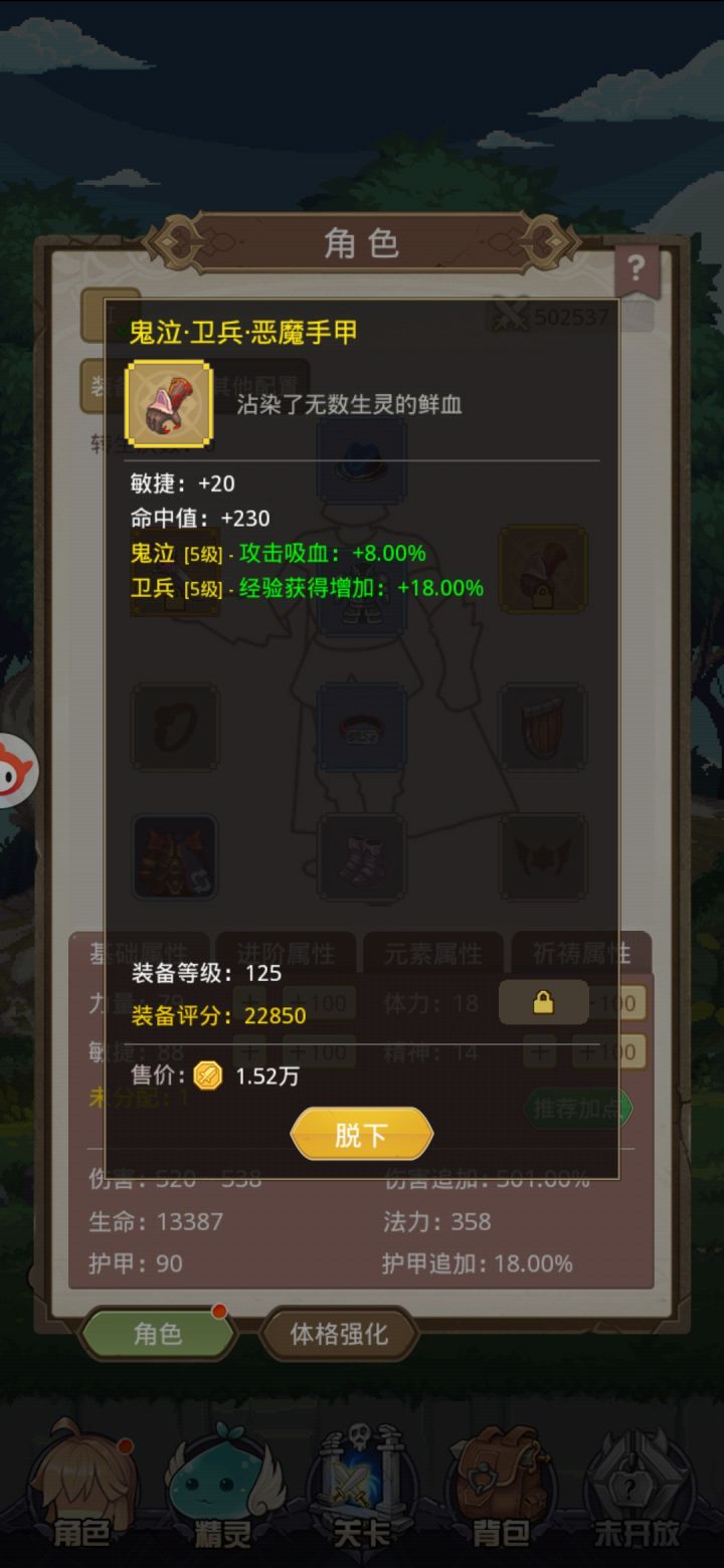 好东西？截图