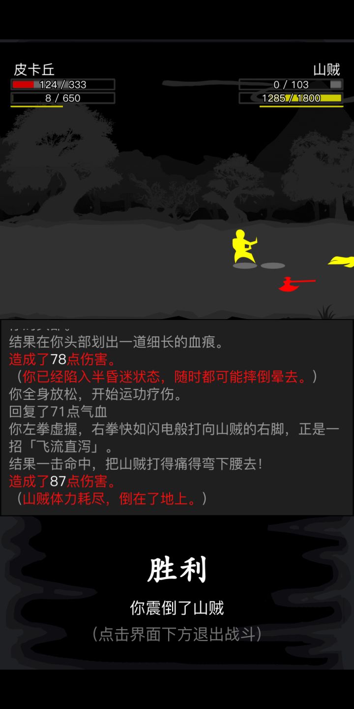 回坑去新区玩吖截图