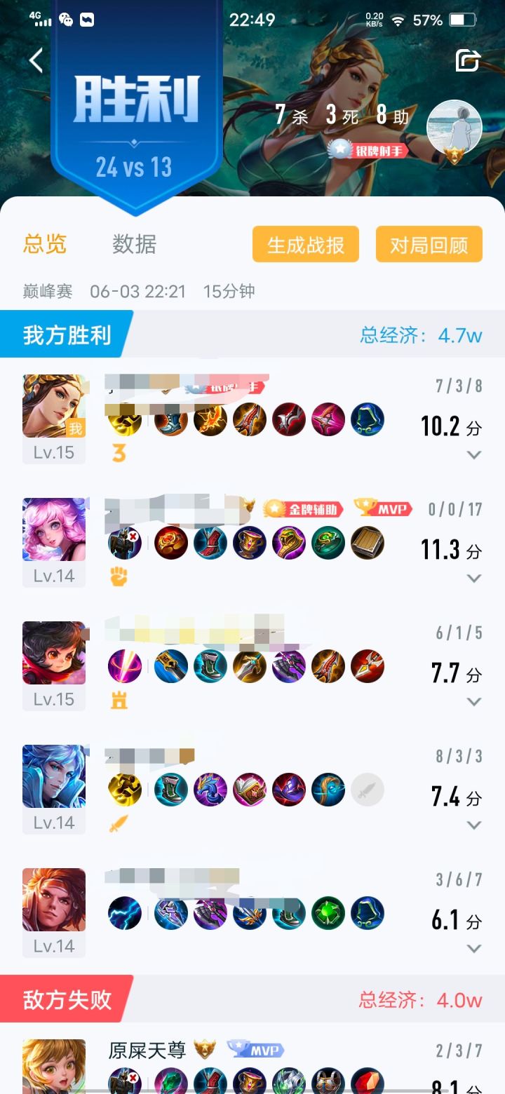 元芳现在还能出法刀的吗？截图