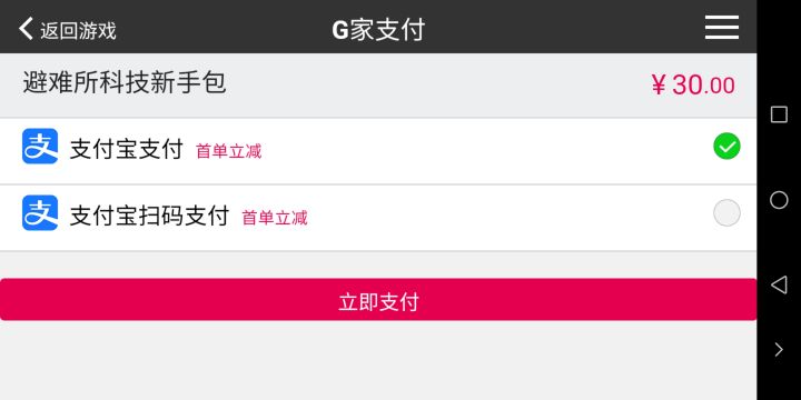 不可以微信支付嘛截图