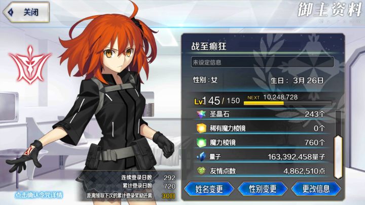 平安京之前有什么刷qp的活动吗?截图