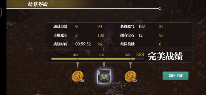 多谢大佬的攻略,贫民终于通关!截图