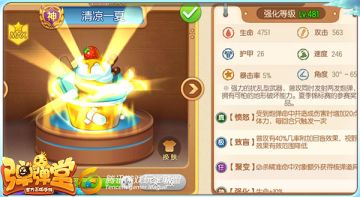 S2赛季热门武器分析 《弹弹堂手游》清凉一夏搭配推荐