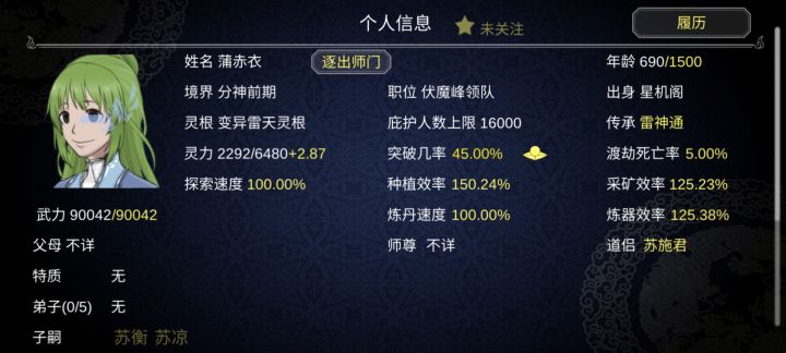 男女不分截图