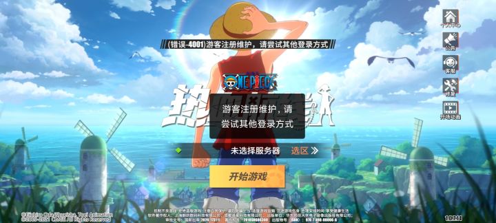 游客登录什么时候能进去？截图