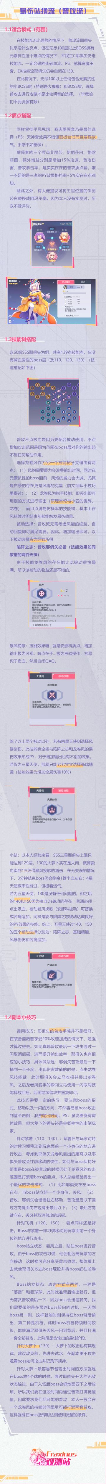 【角色攻略】平民向耶俱矢主C攻略：技能流+普攻流