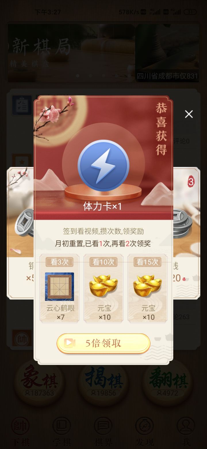 象棋最重要的究极是什么呢截图