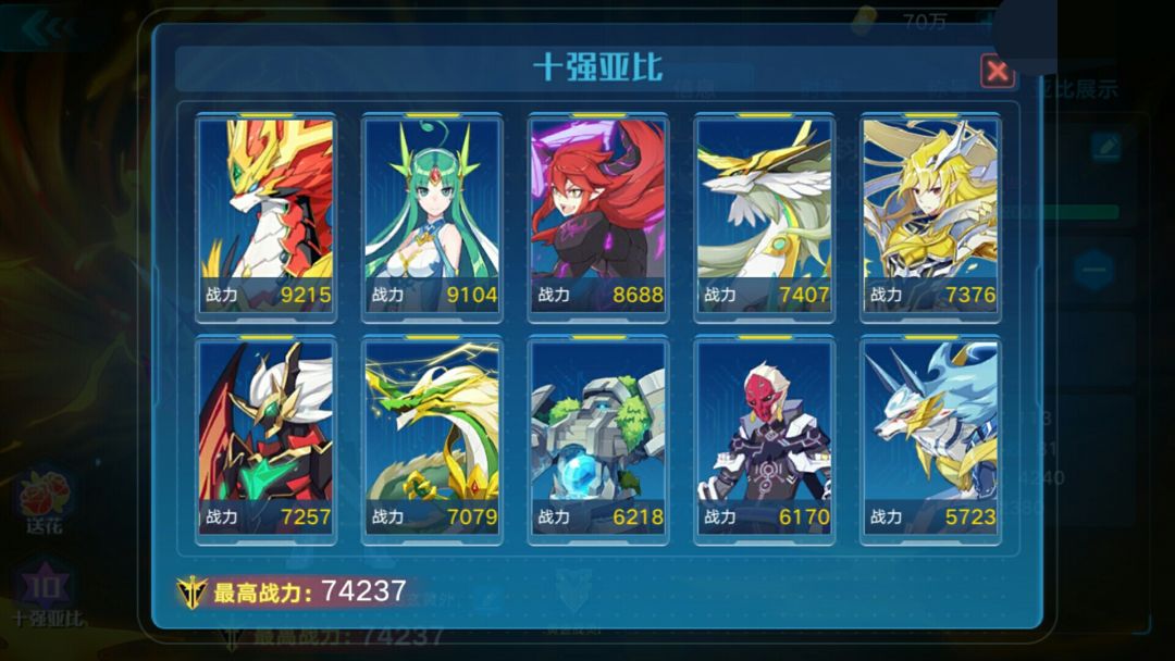 【奥拉星手游冬幕节攻略投稿＋3003336】BOSS挑战-羿截图
