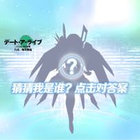 神秘而又强大，但却是个天然呆的神秘可操作角色【走进大凉山】