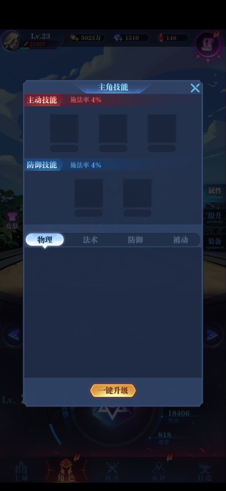 我这样可以刷敲头是吗截图