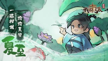 【时已夏至】晚风来去吹香远，蔌蔌冬青几树花