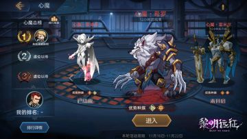 【猎魔手册】关于危险的心魔挑战