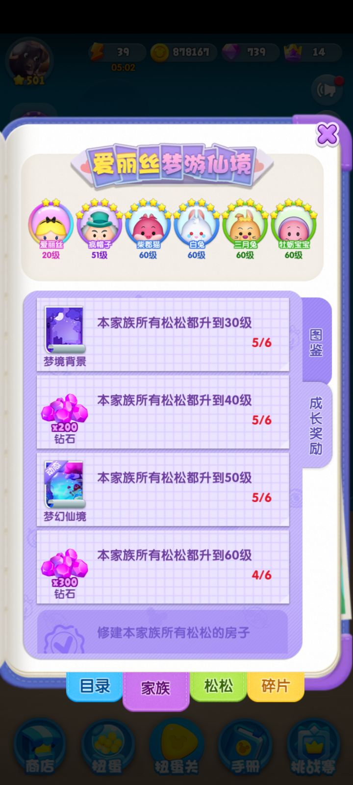三月打卡第四天截图