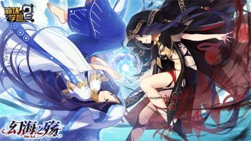 《崩坏学园2》6.4版本BUG&意见反馈集中帖