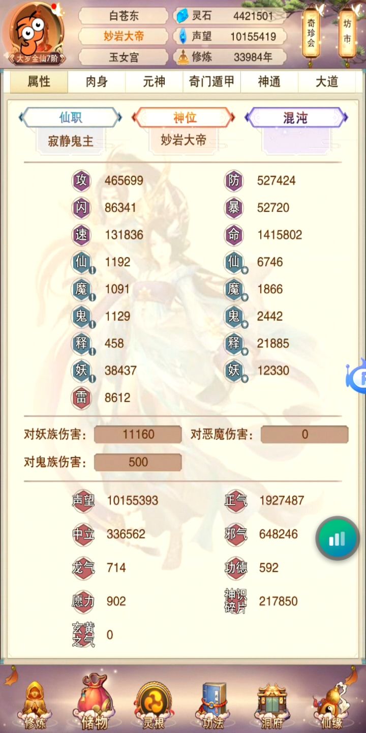 万氪，半个月加7万左右防御这不有手就行截图