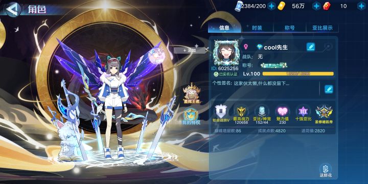 求战队收留截图