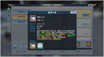 魔族七杀玩法介绍